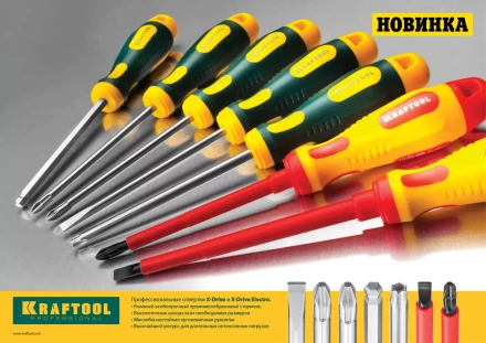 Отвертка KRAFTOOL, Cr-Mo-V сталь, двухкомпонентная противоскользящая рукоятка, PH, №2x100мм 250072-2-100 купить в Тюмени