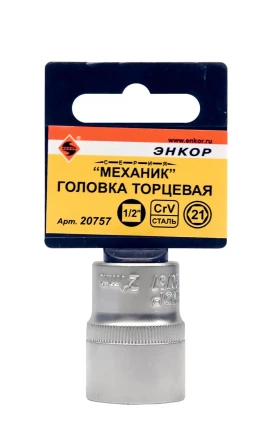 Головка торц 1/2х21мм Энкор 20757 купить в Тюмени