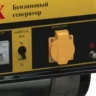 Электрогенератор бензиновый Eurolux G6500A купить в Тюмени