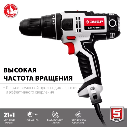 Дрель-шуруповерт сетевая ДШ-М3-500-2 серия МАСТЕР купить в Тюмени