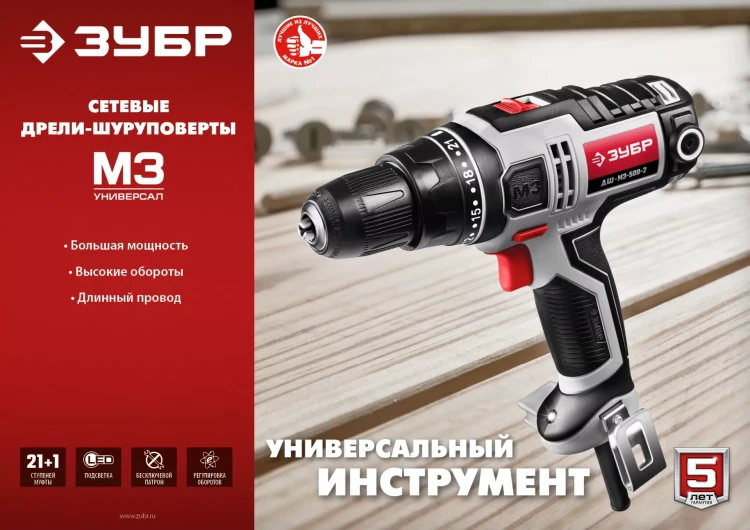 Дрель-шуруповерт сетевая ДШ-М3-500-2 серия МАСТЕР купить в Тюмени
