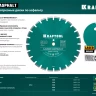 Диски алмазные отрезные для бетонорезов и швонарезчиков ASPHALT 36687-400 купить в Тюмени