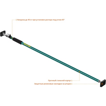 Распор телескопический KRAFTOOL SUP 32238 купить в Тюмени
