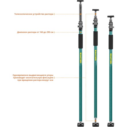 Распор телескопический KRAFTOOL SUP 32238 купить в Тюмени