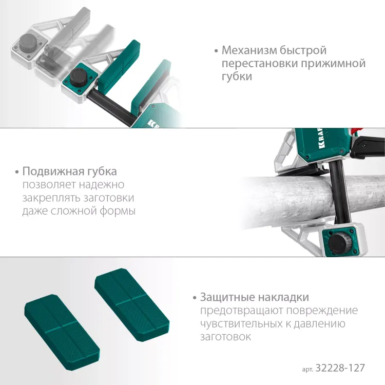 Струбцина KRAFTOOL EXTREM пистолетная 32228-127 купить в Тюмени