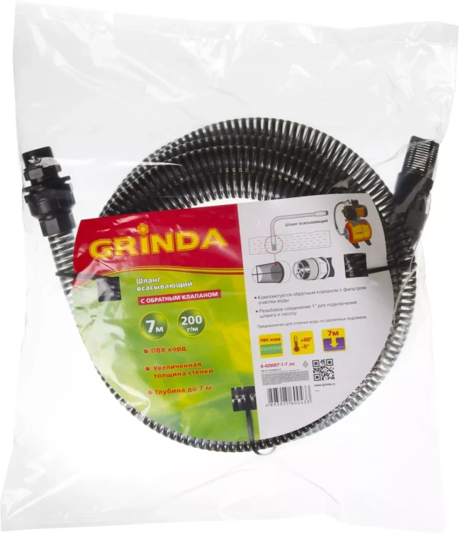 Шланг GRINDA всасывающий, с фильтром и обратным клапаном, 1", 7м 8-429007-1-7_z02 купить в Тюмени