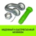 Скоба прямая со шплинтом HITCH G2150 1.0 т (SZ072056) купить в Тюмени