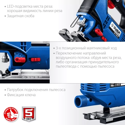 ЗУБР 700 Вт, 90 мм, электрический лобзик, кейс, Профессионал (ЛП-700 К) купить в Тюмени