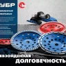 ЗУБР Турбо, d 125 мм, сегментная алмазная шлифовальная чашка (33378-125) купить в Тюмени