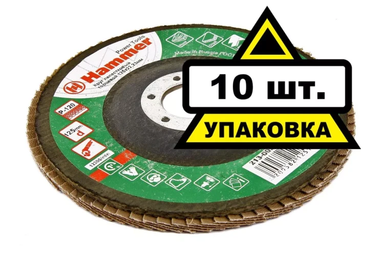 Круг Лепестковый Торцевой (КЛТ) HAMMER КЛТ 1 Ф125х22 Р120 213-005 купить в Тюмени