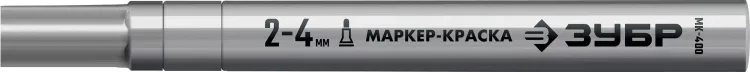 ЗУБР МК-400 серебряный, 2-4 мм маркер-краска (06325-1) купить в Тюмени