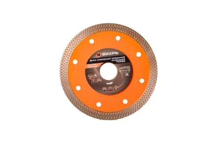 Диск алмазный, сплошной 125 х 22.2 мм, тонкий, сухая/мокрая резка Вихрь 73/10/3/23 купить в Тюмени