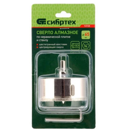 Сверло по керамической плитке и стеклу Сибртех, 65 х 55 мм, шестигранный хвостовик, с центрующим сверлом 72725 купить в Тюмени