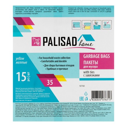 Пакеты для мусора с завязками 35 л x 15 шт. желтые, Home Palisad 927165 купить в Тюмени