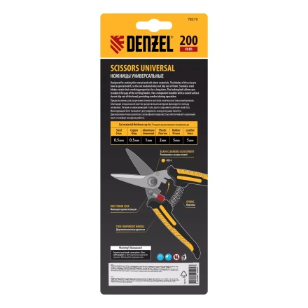 Ножницы универсальные Denzel, 200 мм, нержавеющая сталь, 78319 купить в Тюмени