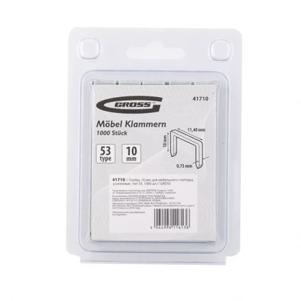 Скобы 10 мм для мебельного степлера усиленные тип 53 1000 шт GROSS 41710 купить в Тюмени