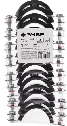 Хомут трубный с гайкой, оцинкованный, 1 1/2&quot;, 8шт, ЗУБР Мастер 37850-47-52 37850-47-52 купить в Тюмени