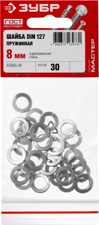 Шайба DIN 127 пружинная, 8 мм, 30 шт, оцинкованная, ЗУБР 303856-08 купить в Тюмени