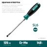 Ударные отвертки IMPACT 250033-6 купить в Тюмени