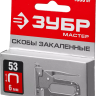Скобы тип 53 серия МАСТЕР купить в Тюмени