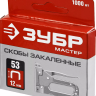 Скобы тип 53 серия МАСТЕР купить в Тюмени