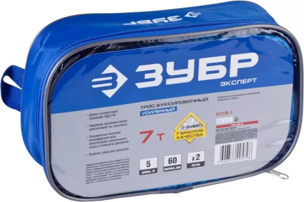 Тросы буксировочные серия ЭКСПЕРТ купить в Тюмени