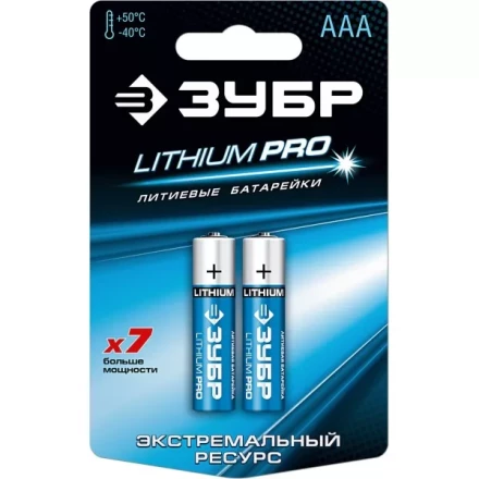 Батарейка ЗУБР &quot;Lithium PRO&quot;, литиевая Li-FeS2, &quot;AAA&quot;, 1,5В, 2шт 59201-2C купить в Тюмени