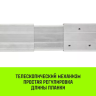 Планка блокировочная HITCH LCB270 L=24-27 m (SZ067431) купить в Тюмени