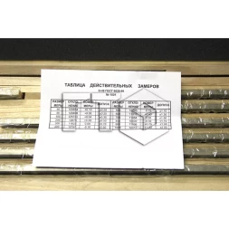 Набор КМД №9 класс 0