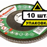 Круг Лепестковый Торцевой (КЛТ) HAMMER КЛТ 1 Ф125х22 Р150 213-006 купить в Тюмени