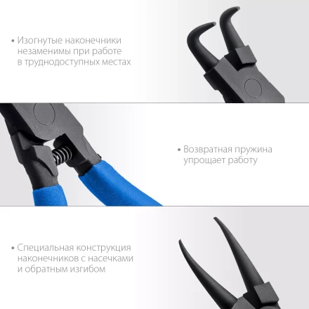 ЗУБР 4 шт, 130 мм, набор съемников стопорных колец, Профессионал (22825) купить в Тюмени