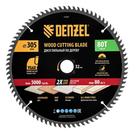 Пильный диск по дереву ф305 х 32 мм, 80 зубьев// Denzel 733697 купить в Тюмени