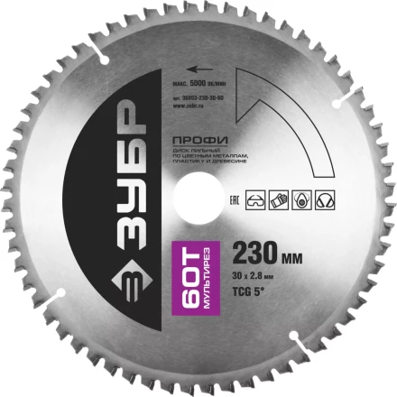 Диск пильный ЗУБР &quot;ПРОФИ&quot; &quot;Точный-МУЛЬТИ рез&quot; по алюминию, ламинату, пластику, ДСП, 60Т, 230х30мм 36853-230-30-60 купить в Тюмени
