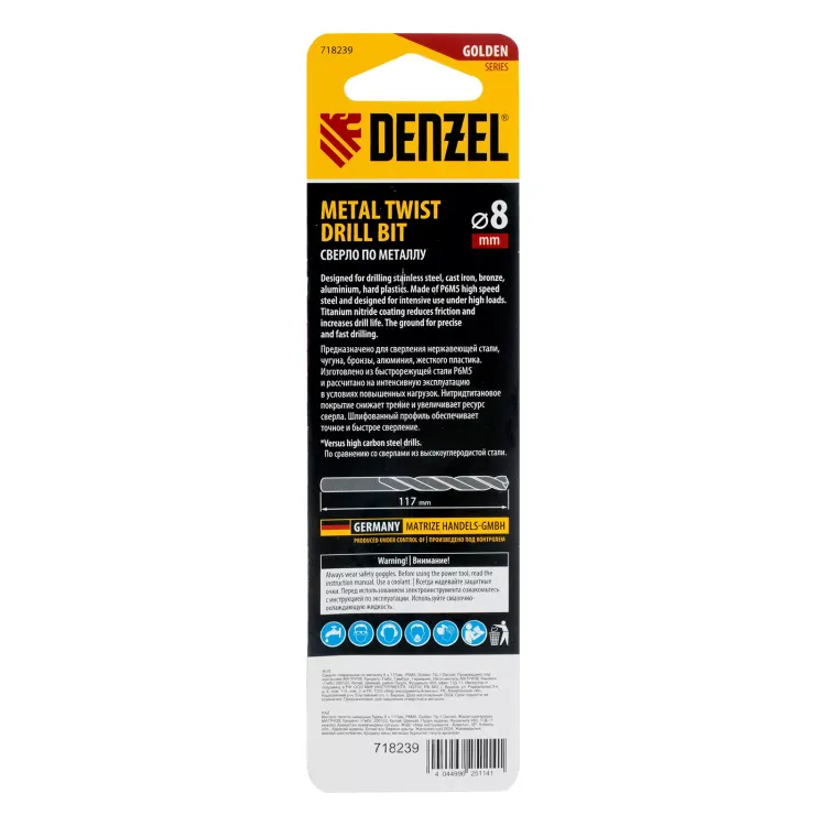 Сверло спиральное по металлу Denzel 8 x 117 мм, Р6М5, Golden Tip, 718239 купить в Тюмени