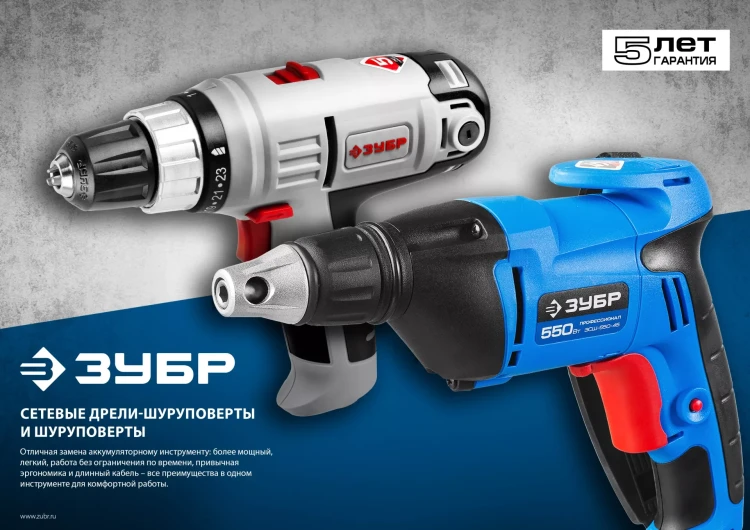 Дрель-шуруповерт сетевая в кейсе ЗСШ-300-2 К серия МАСТЕР купить в Тюмени