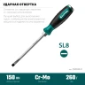 Ударные отвертки IMPACT 250033-8 купить в Тюмени