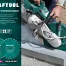 Диски алмазные отрезные для бетонорезов и швонарезчиков ASPHALT 36687-500 купить в Тюмени