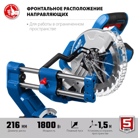 ЗУБР Профессионал ППТ-216-П пила торцовочная с протяжкой, d 216 х 30 мм, 1800 Вт купить в Тюмени
