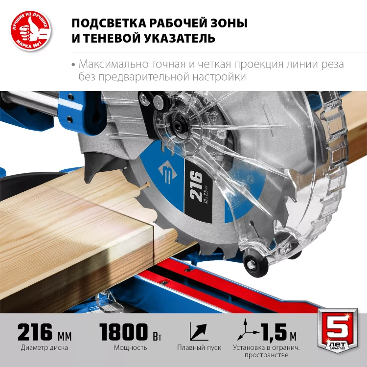 ЗУБР Профессионал ППТ-216-П пила торцовочная с протяжкой, d 216 х 30 мм, 1800 Вт купить в Тюмени