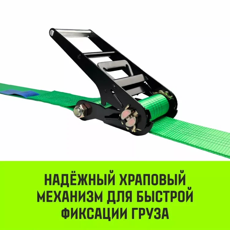 Ремень стяжной кольцевой с храповым механизмом HITCH REGULAR 100мм 12т 6м (SZ087987) купить в Тюмени