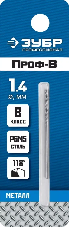 ЗУБР ПРОФ-В, 1.4 х 40 мм, сталь Р6М5, класс В, сверло по металлу, Профессионал (29621-1.4) купить в Тюмени