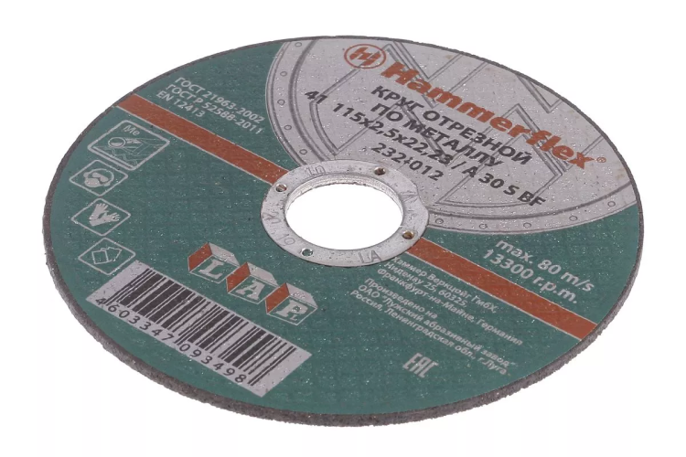 Круг отрезной HAMMER 115х2.5х22 упак. 25 шт. купить в Тюмени