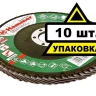 Круг Лепестковый Торцевой (КЛТ) HAMMER КЛТ 1 Ф125х22 Р40 213-007 купить в Тюмени