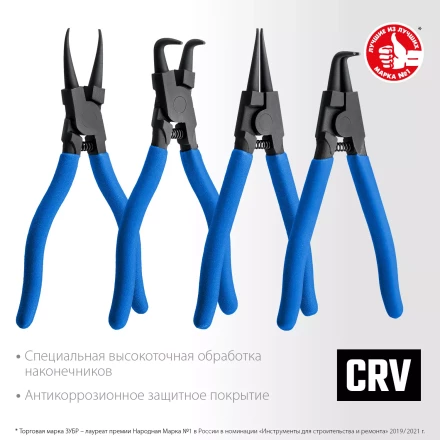 ЗУБР 4 шт, 180 мм, набор съемников стопорных колец, Профессионал (22826) купить в Тюмени