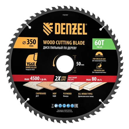 Пильный диск по дереву ф350 х 50 мм, 60 зубьев// Denzel 733707 купить в Тюмени