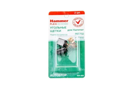 Щетки угольные HAMMER Щетки угольные (2 шт.) для HAMMER PRT750, PRT950 купить в Тюмени