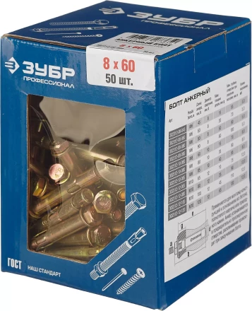 ЗУБР 8 х 60 мм, 50 шт, анкерный болт, Профессионал (302312-08-060) купить в Тюмени