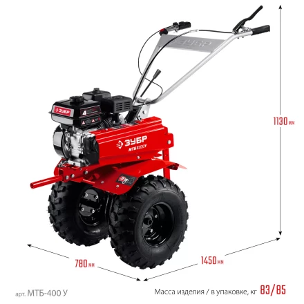 ЗУБР увеличенные колеса, 7 л.с., мотоблок с понижающей передачей (МТБ-400 У) купить в Тюмени