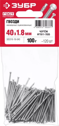 ЗУБР 40 x 1.8 мм, цинк, 100 г, финишные гвозди (305316-18-040) купить в Тюмени