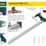 Струбцина, KRAFTOOL 32011-050-200, тип "F", DIN 5117, двухкомпонентная ручка, 50х200мм 32011-050-200 купить в Тюмени